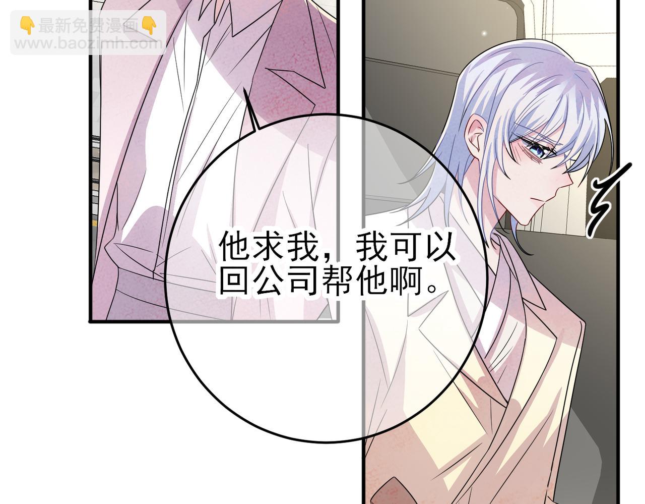 第44话 帮你拉伸(1/2)-第46话