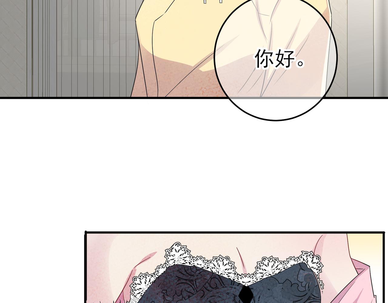 第46话 占有之心(1/2)-第48话