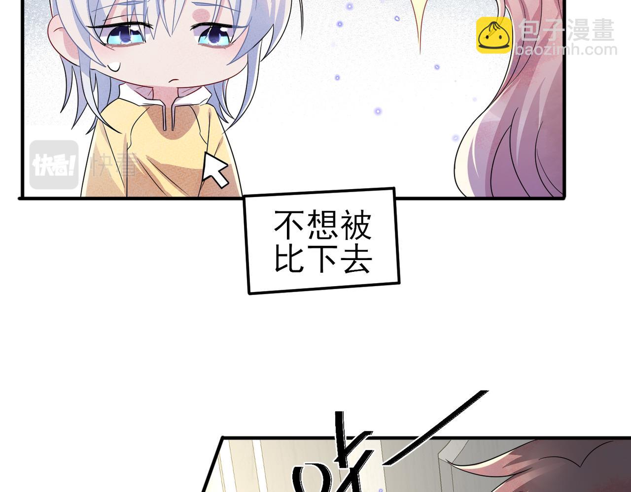 第46话 占有之心(1/2)-第48话