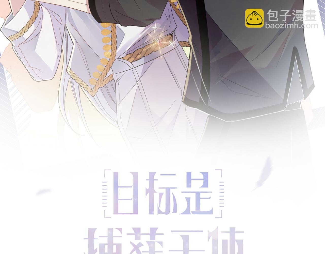 第46话 占有之心(1/2)-第48话