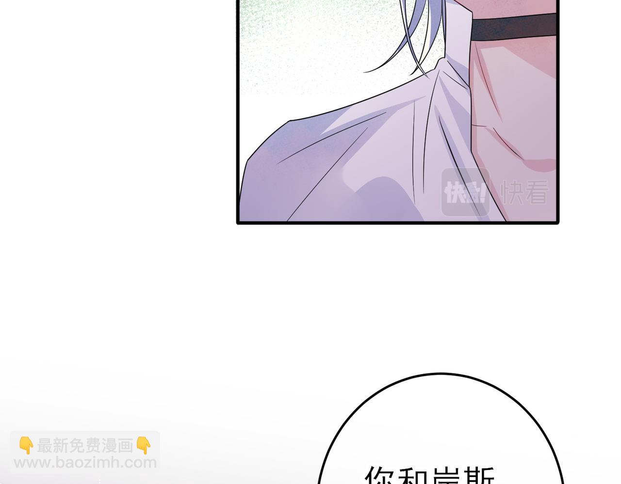 第46话 占有之心(1/2)-第48话