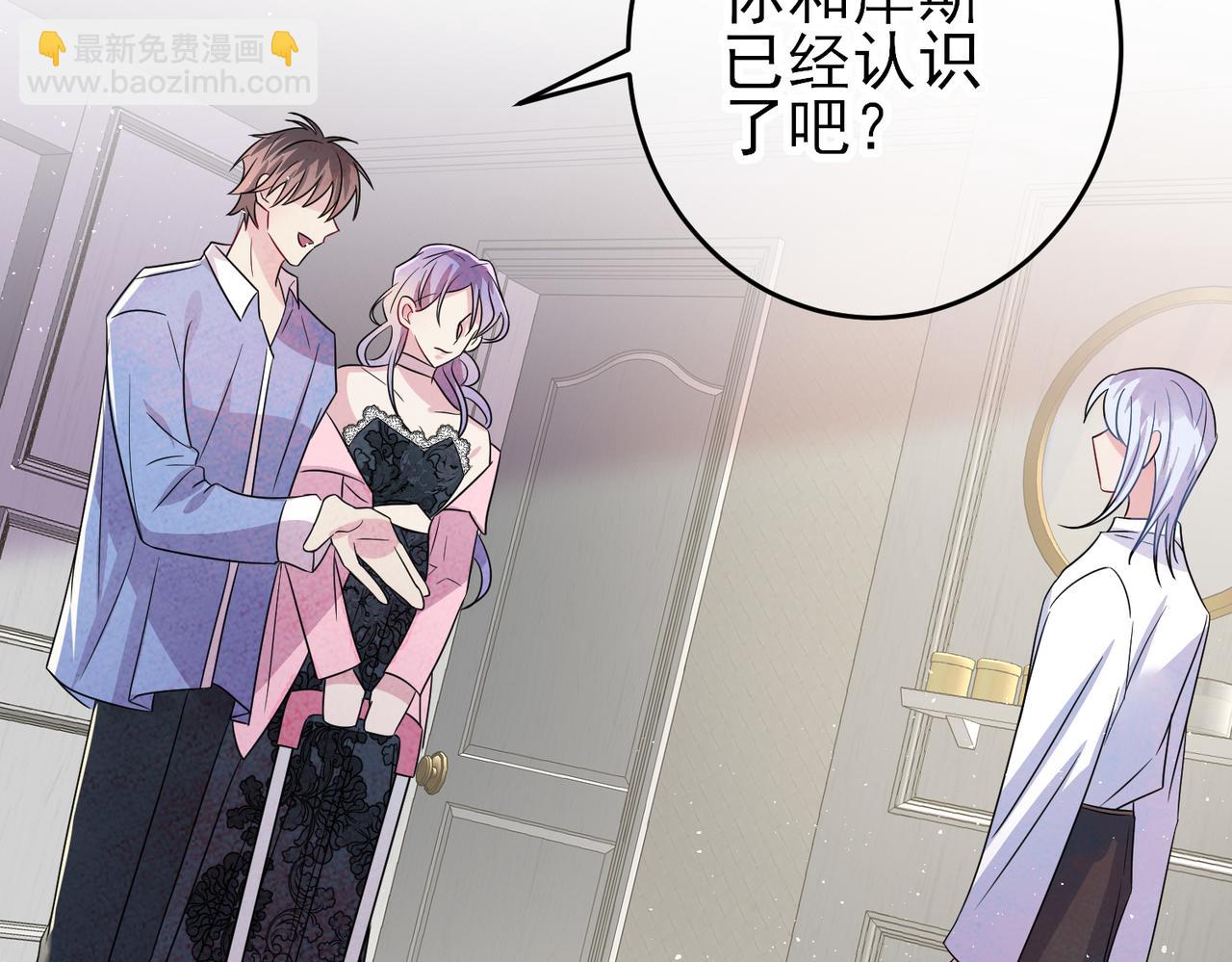 第46话 占有之心(1/2)-第48话