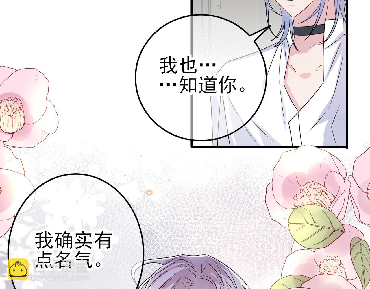 第46话 占有之心(1/2)-第48话