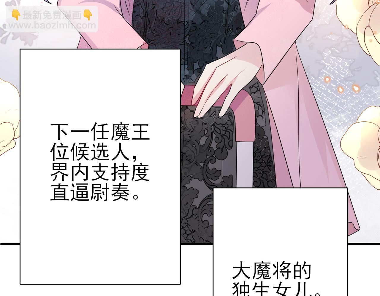 第46话 占有之心(1/2)-第48话