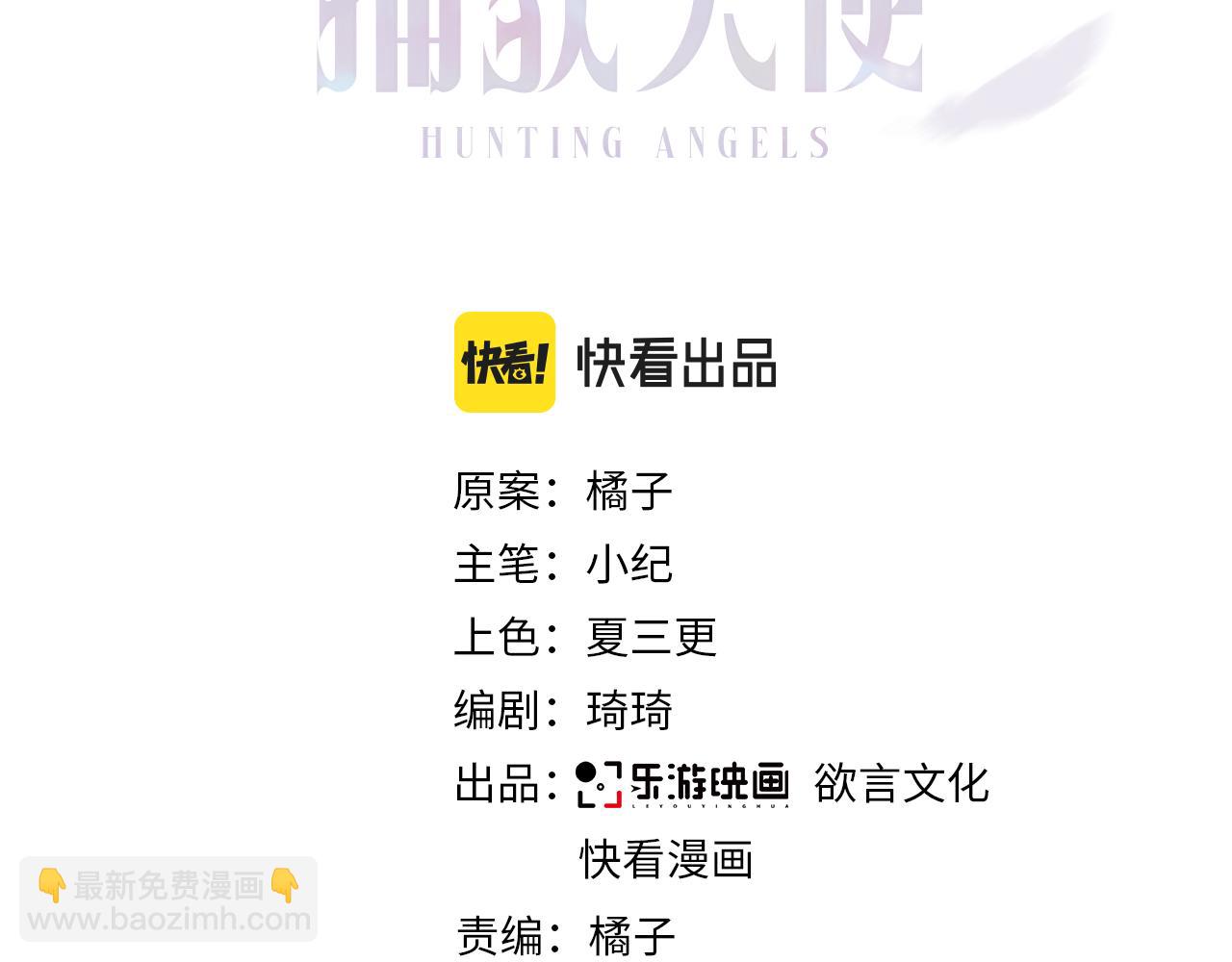 第46话 占有之心(1/2)-第48话