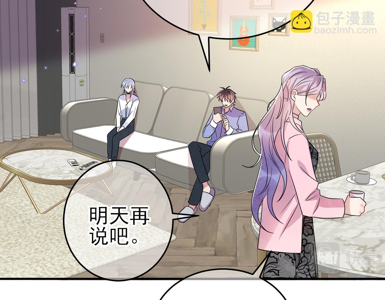 第46话 占有之心(1/2)-第48话