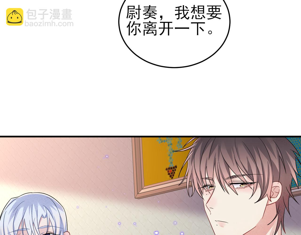 第46话 占有之心(1/2)-第48话