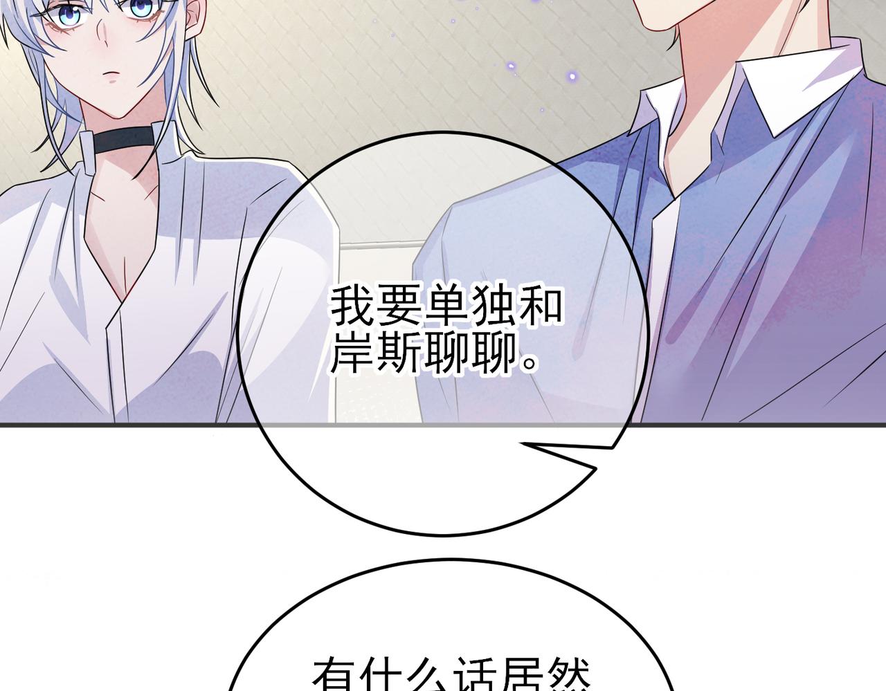 第46话 占有之心(1/2)-第48话