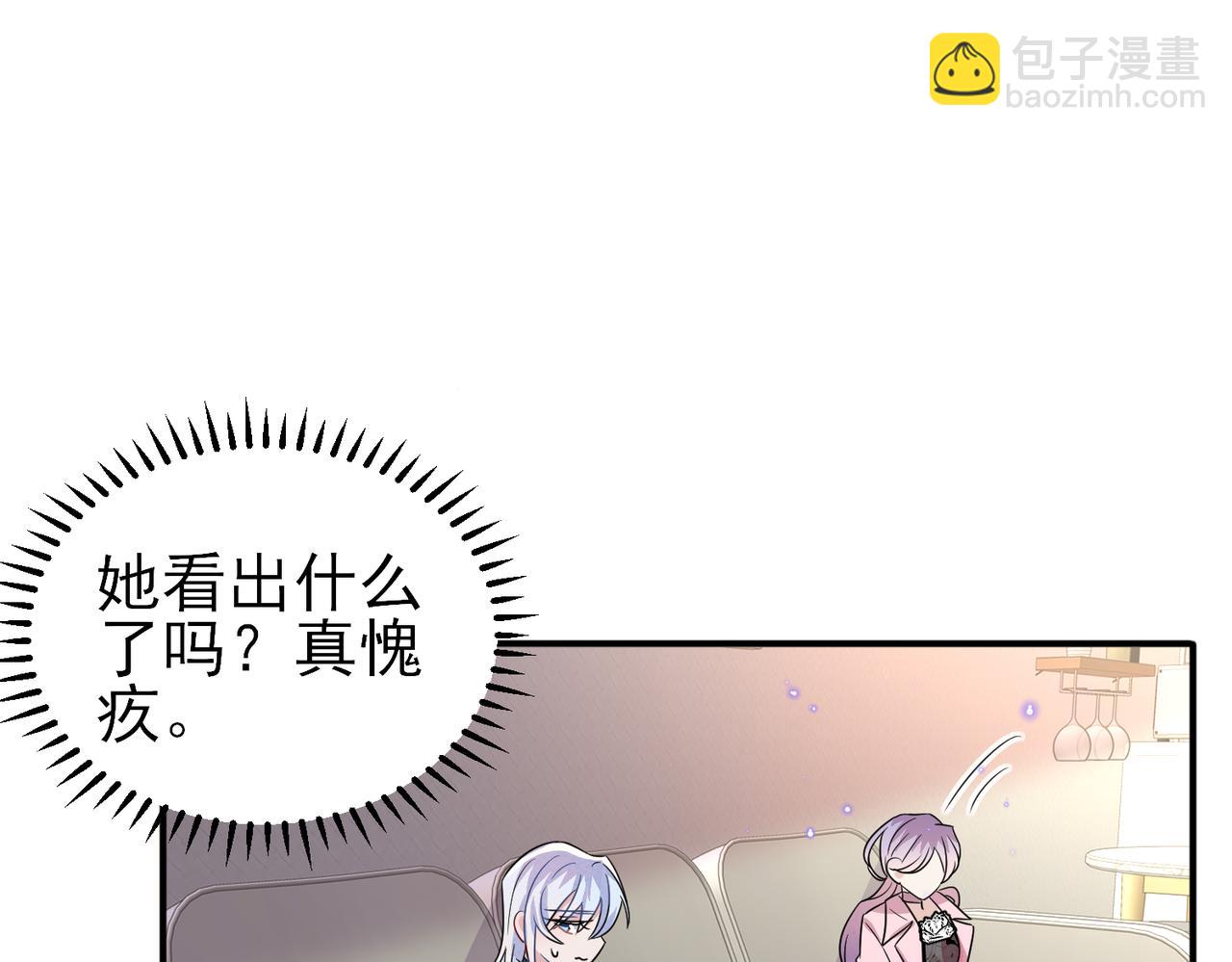 第46话 占有之心(1/2)-第48话