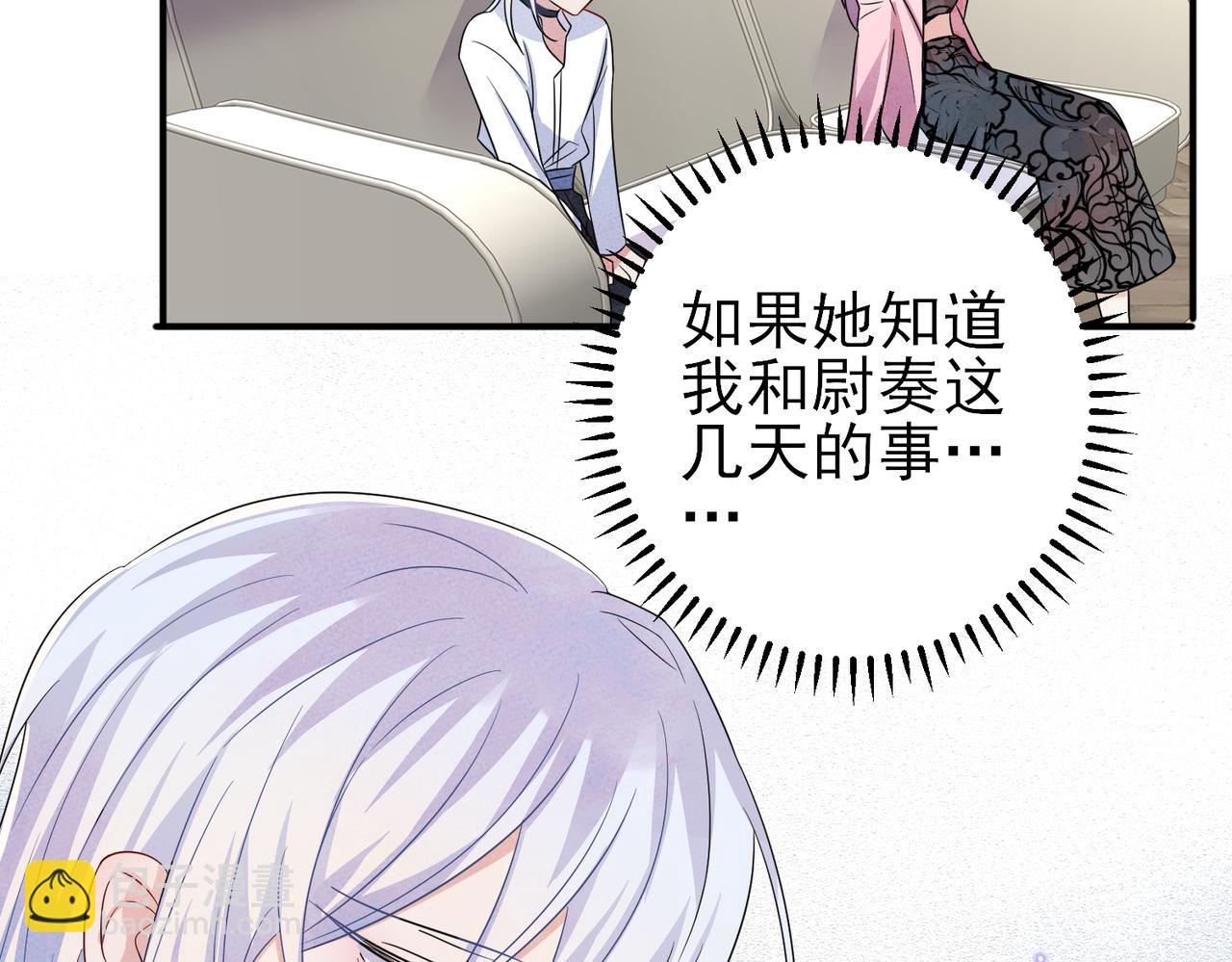 第46话 占有之心(1/2)-第48话