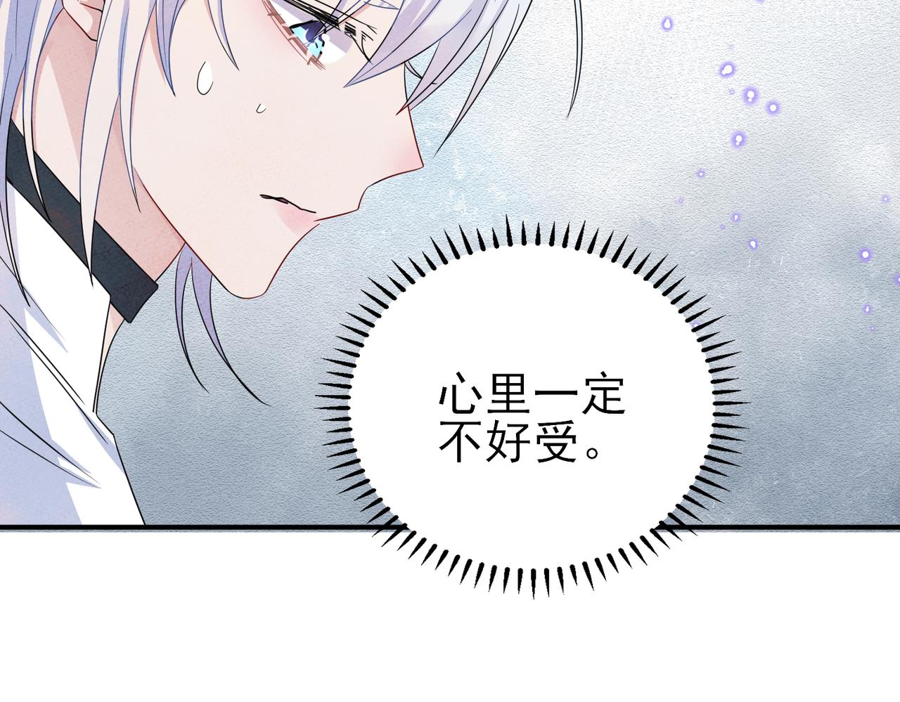 第46话 占有之心(1/2)-第48话