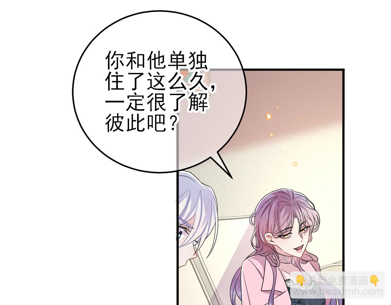 第46话 占有之心(1/2)-第48话