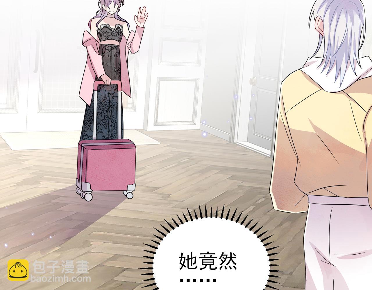 第46话 占有之心(1/2)-第48话