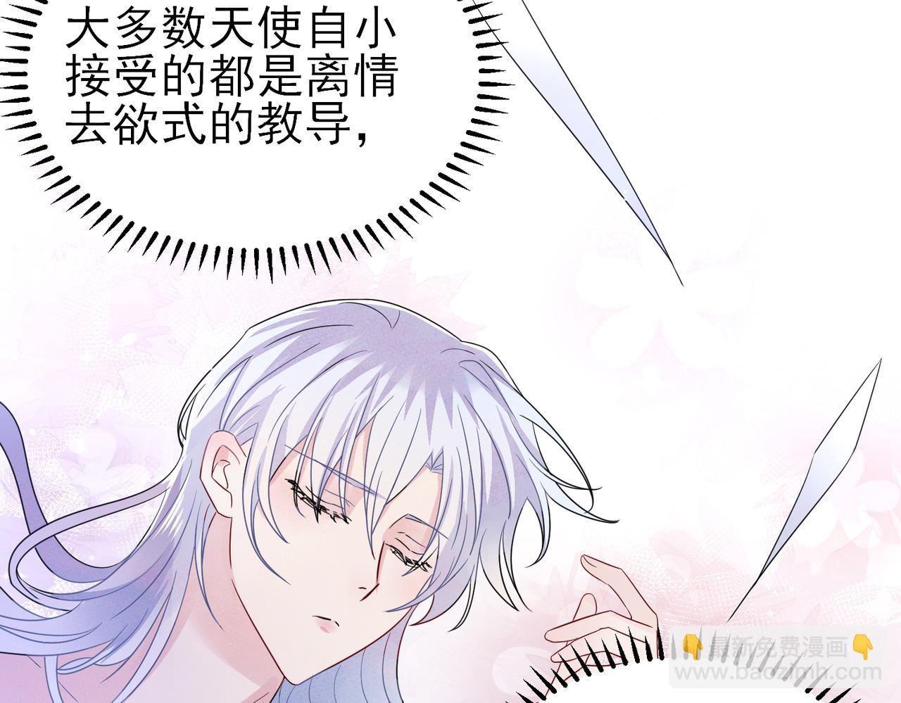 第48话 不该说的心里话(1/2)-第50话