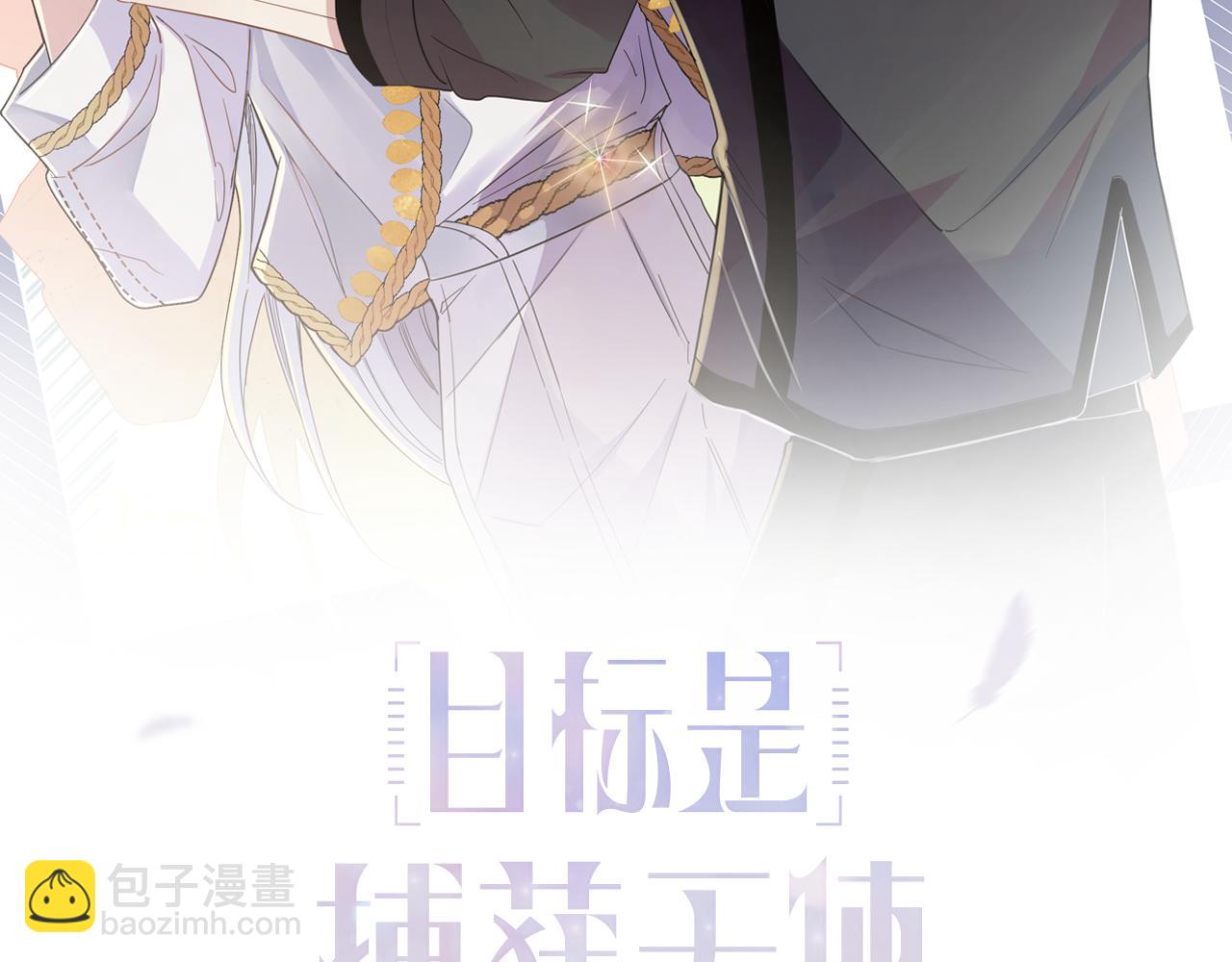 第48话 不该说的心里话(1/2)-第50话