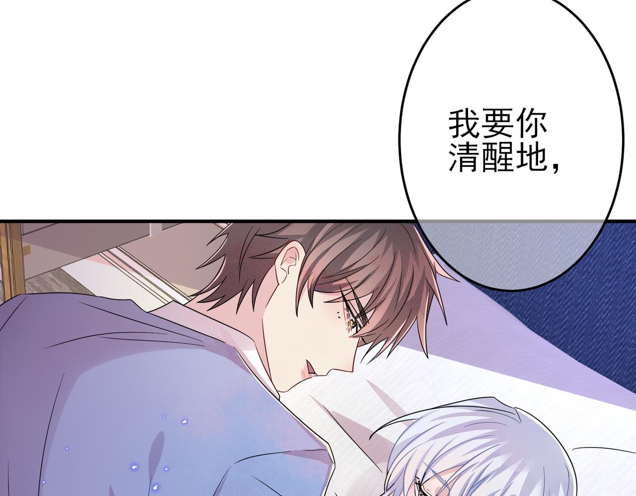 第48话 不该说的心里话(1/2)-第50话