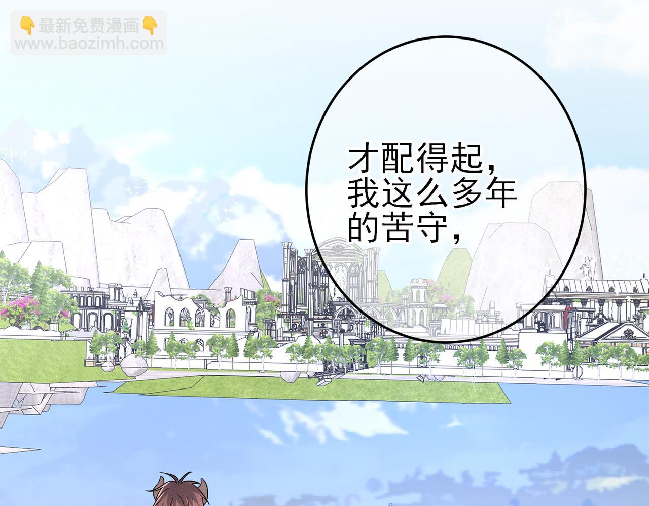 第48话 不该说的心里话(1/2)-第50话