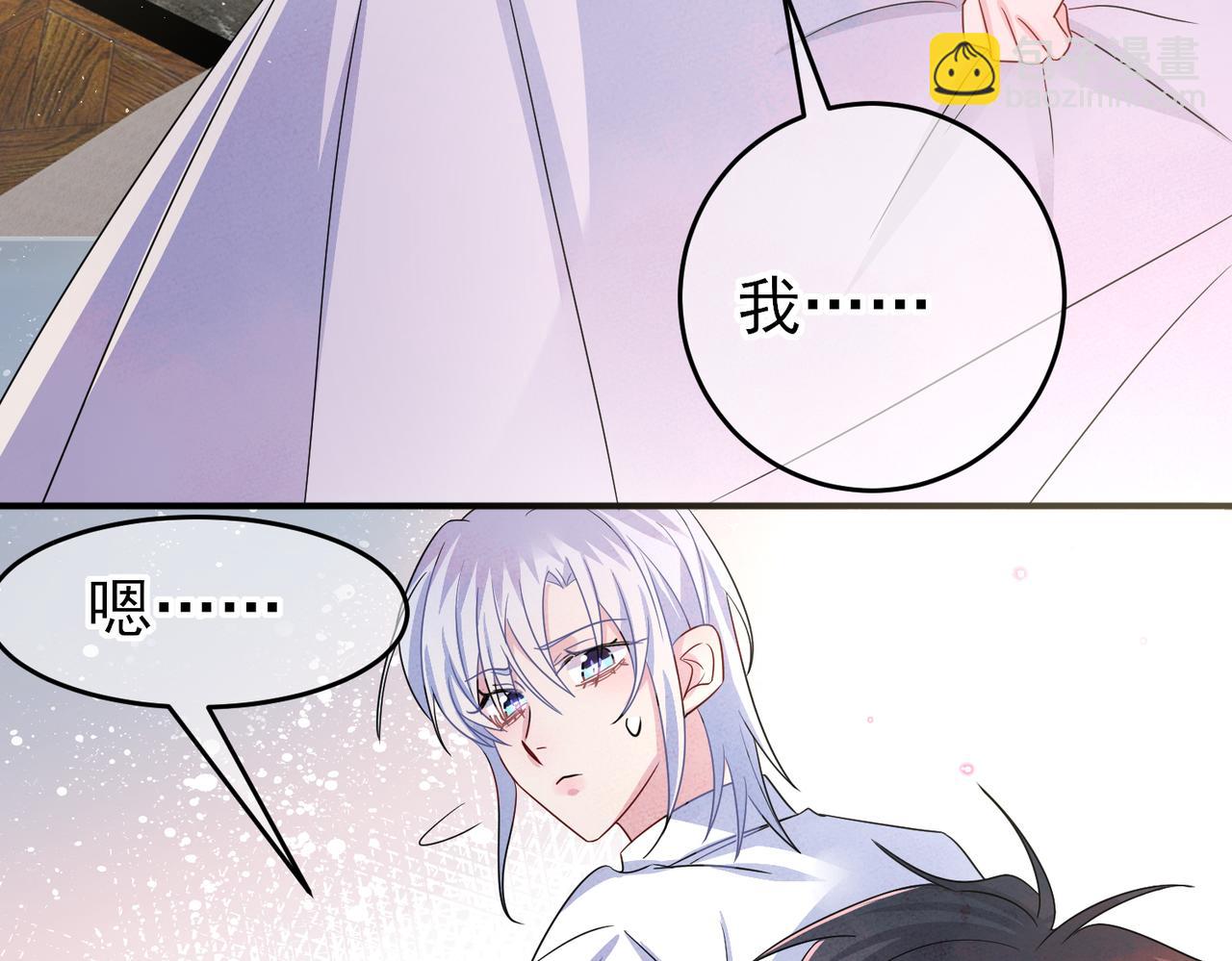 第48话 不该说的心里话(1/2)-第50话