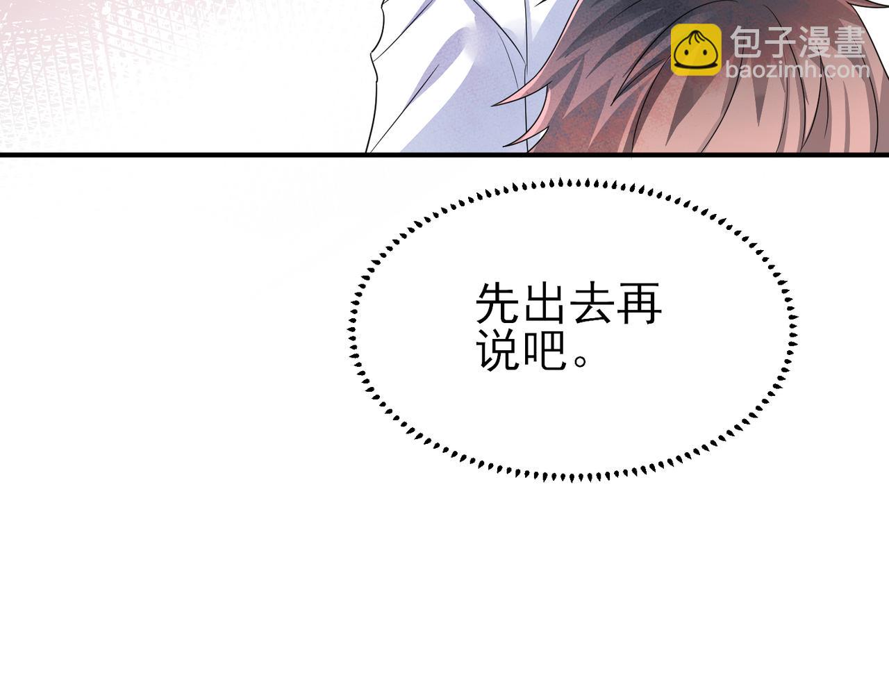 第48话 不该说的心里话(1/2)-第50话