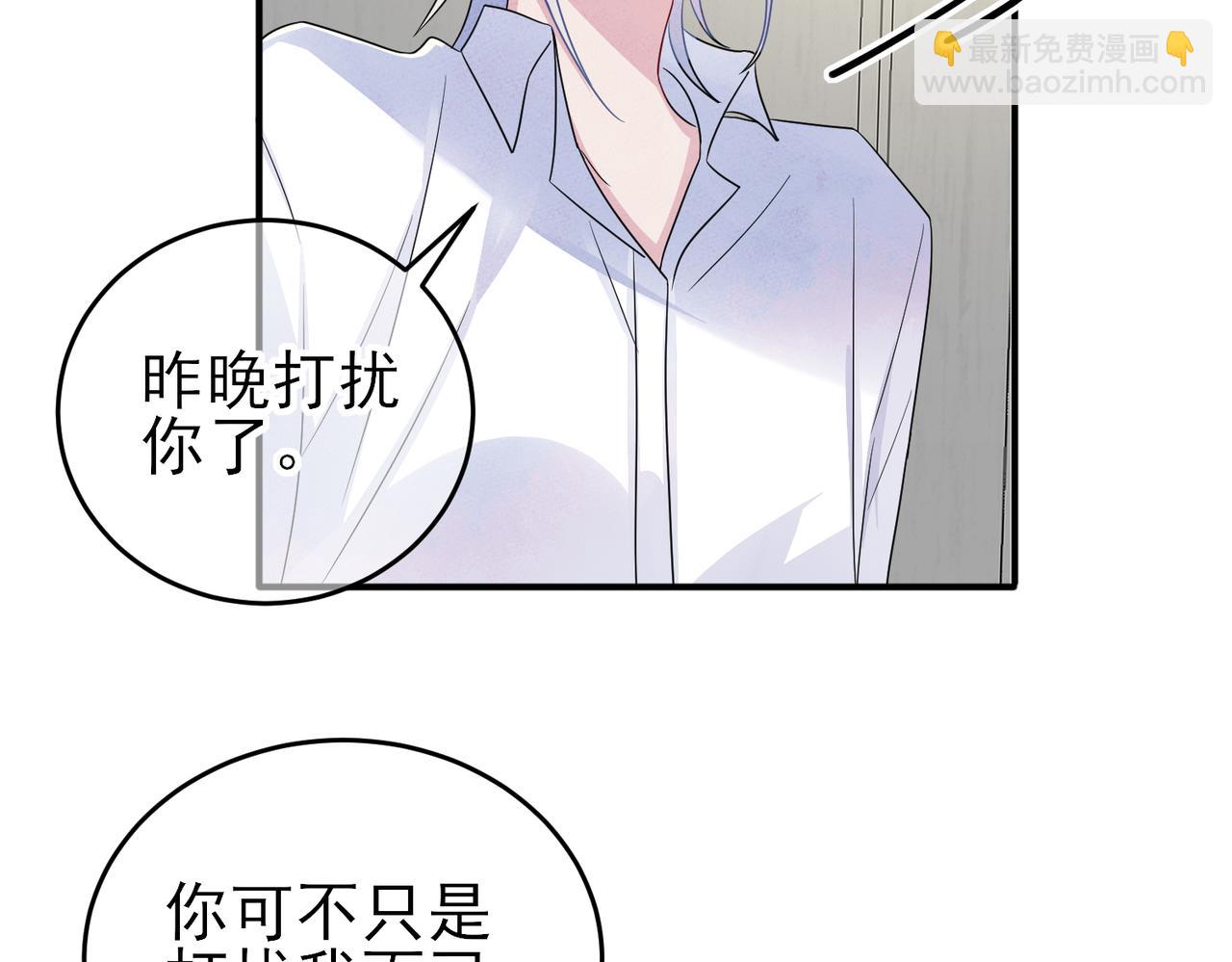 目標是捕獲天使 - 第48話 不該說的心裡話(1/2) - 8