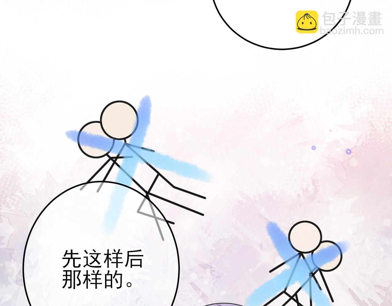 第48话 不该说的心里话(1/2)-第50话