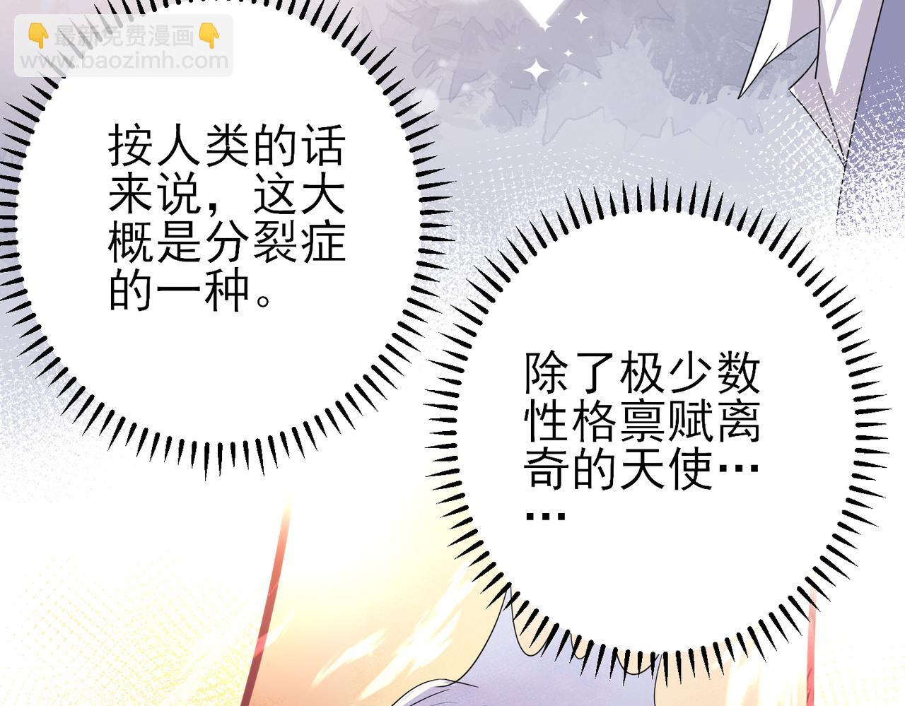 第48话 不该说的心里话(1/2)-第50话