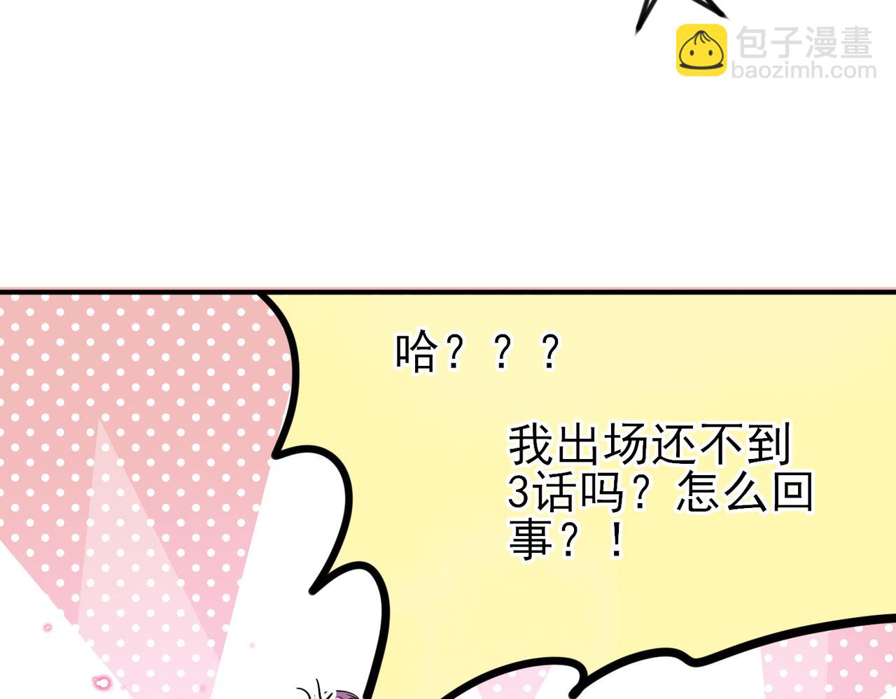 完结篇 回来我养你(1/2)-第52话