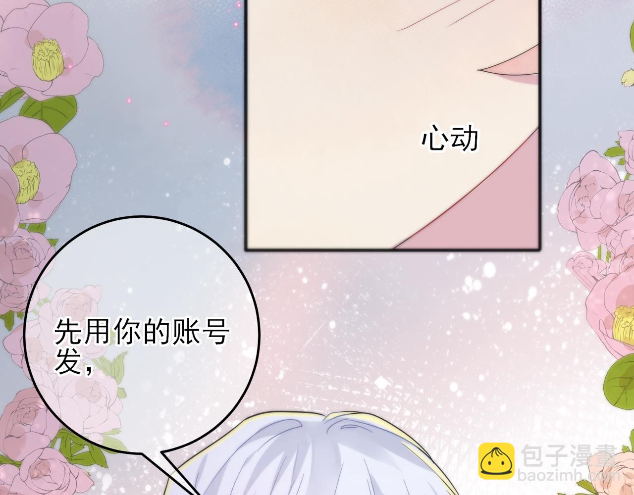 第7话 做人类喜欢的事(1/3)-第8话