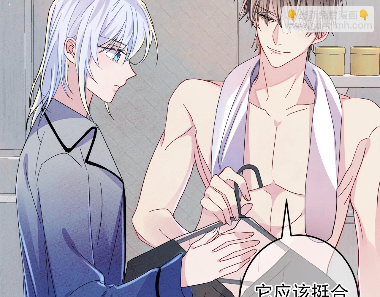 第9话 进来帮我穿衣服(1/3)-第10话