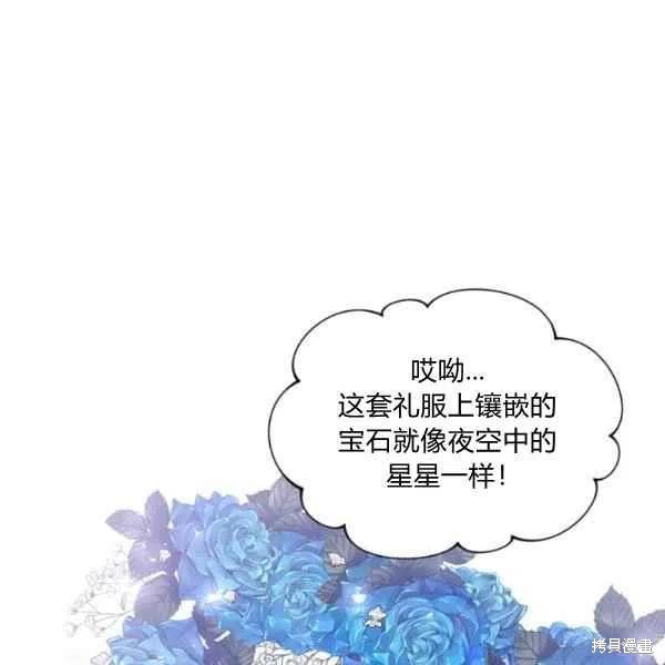 目標是作爲金湯匙健康長壽 - 第46話(1/3) - 4