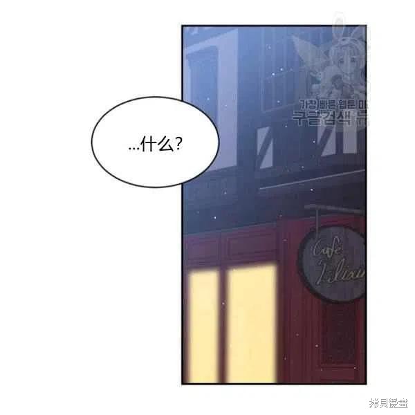 目標是作爲金湯匙健康長壽 - 第46話(2/3) - 1