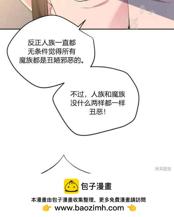 目標是作爲金湯匙健康長壽 - 第48話(1/3) - 2