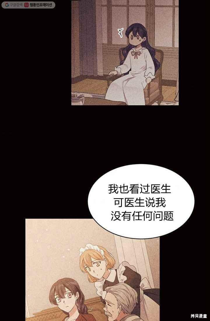 目標是作爲金湯匙健康長壽 - 第53話(1/2) - 8