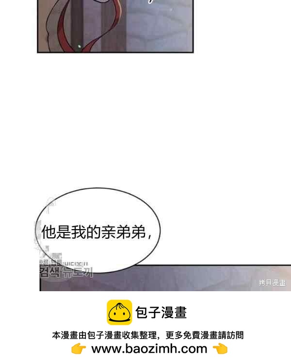 目標是作爲金湯匙健康長壽 - 第55話(2/3) - 6