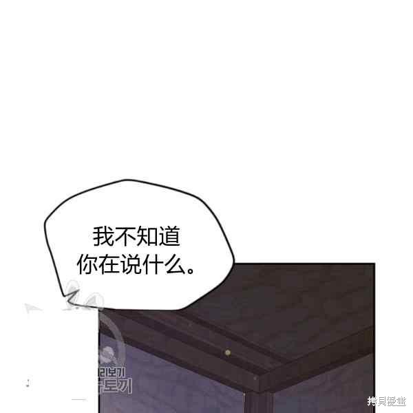 目標是作爲金湯匙健康長壽 - 第55話(1/3) - 7