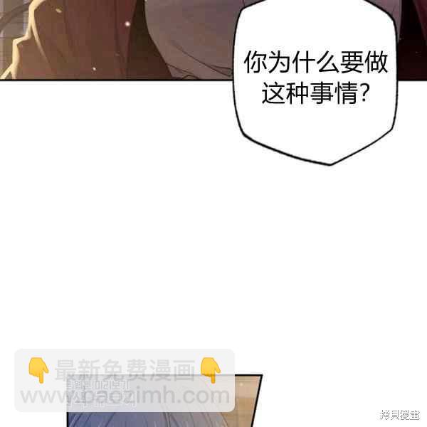 目標是作爲金湯匙健康長壽 - 第55話(1/3) - 5