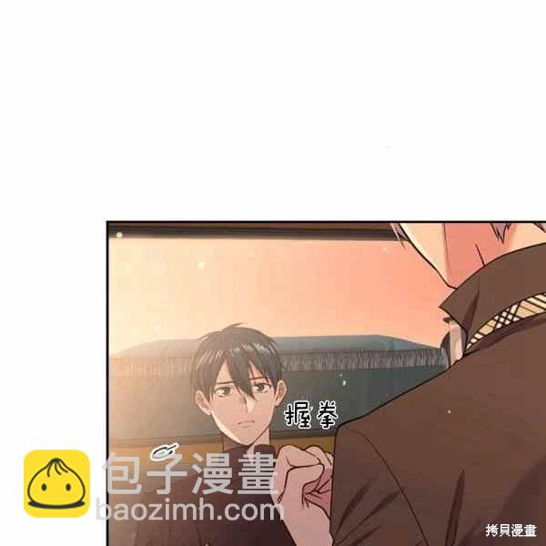 目標是作爲金湯匙健康長壽 - 第57話(1/3) - 2