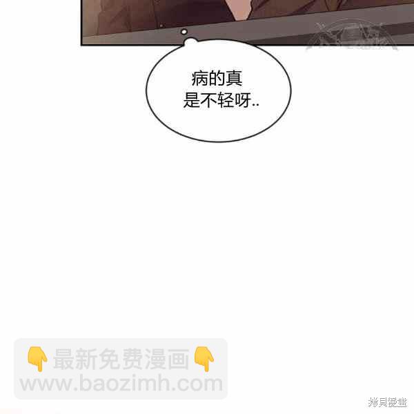 目標是作爲金湯匙健康長壽 - 第57話(1/3) - 3