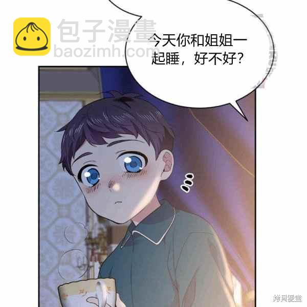 目標是作爲金湯匙健康長壽 - 第57話(2/3) - 8