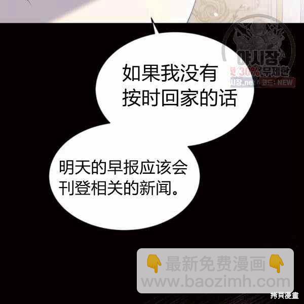 目標是作爲金湯匙健康長壽 - 第59話(1/3) - 1