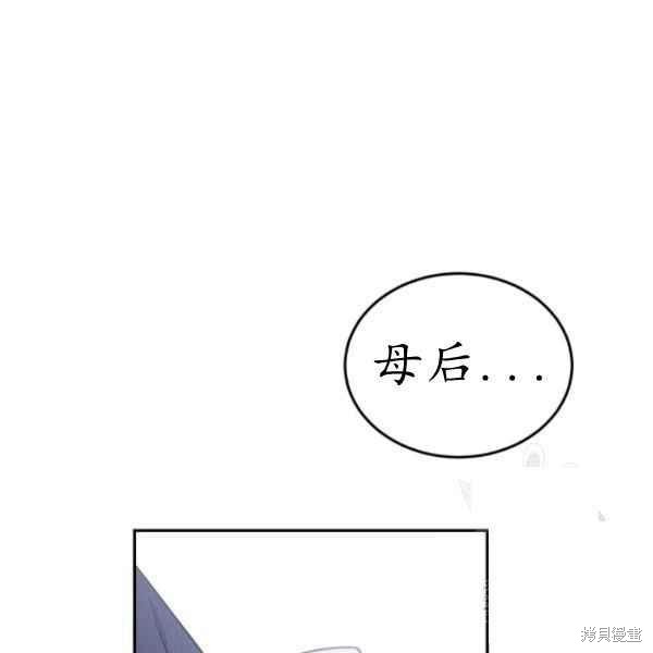 目標是作爲金湯匙健康長壽 - 第61話(1/4) - 7