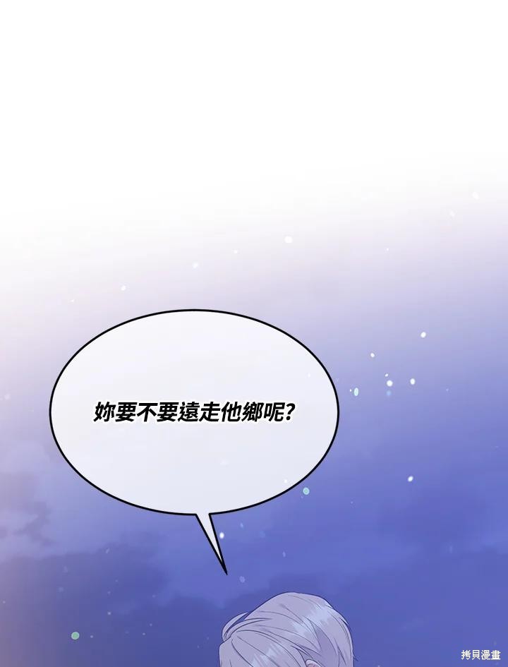 目標是作爲金湯匙健康長壽 - 第67話(1/3) - 1