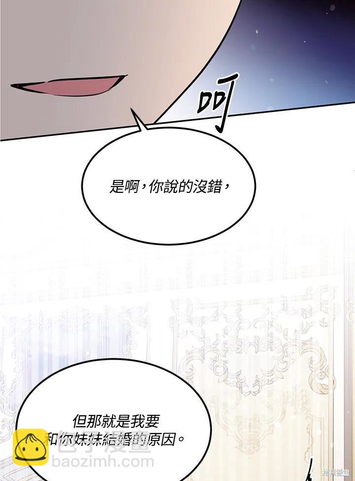 目標是作爲金湯匙健康長壽 - 第69話(2/2) - 2