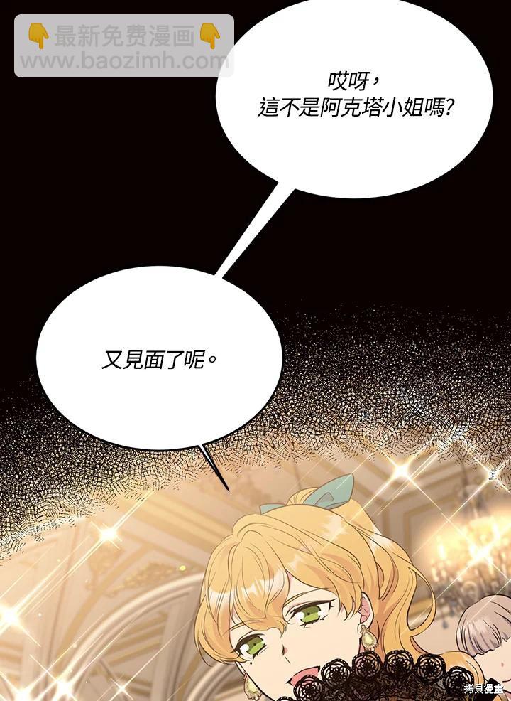 目標是作爲金湯匙健康長壽 - 第71話(2/2) - 8