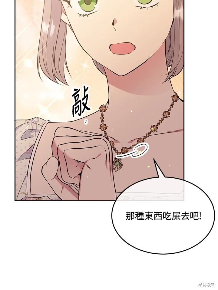 目標是作爲金湯匙健康長壽 - 第73話(1/2) - 6