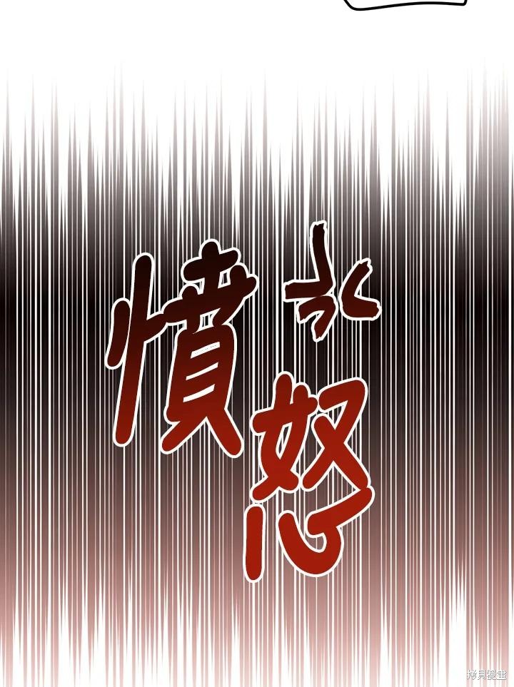 目標是作爲金湯匙健康長壽 - 第73話(1/2) - 6