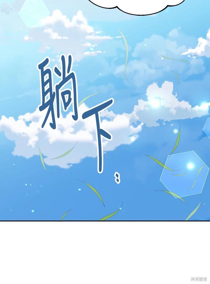 目標是作爲金湯匙健康長壽 - 第75話(1/3) - 6