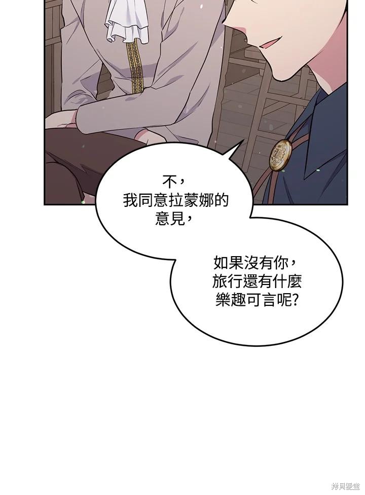 目標是作爲金湯匙健康長壽 - 第75話(1/3) - 5