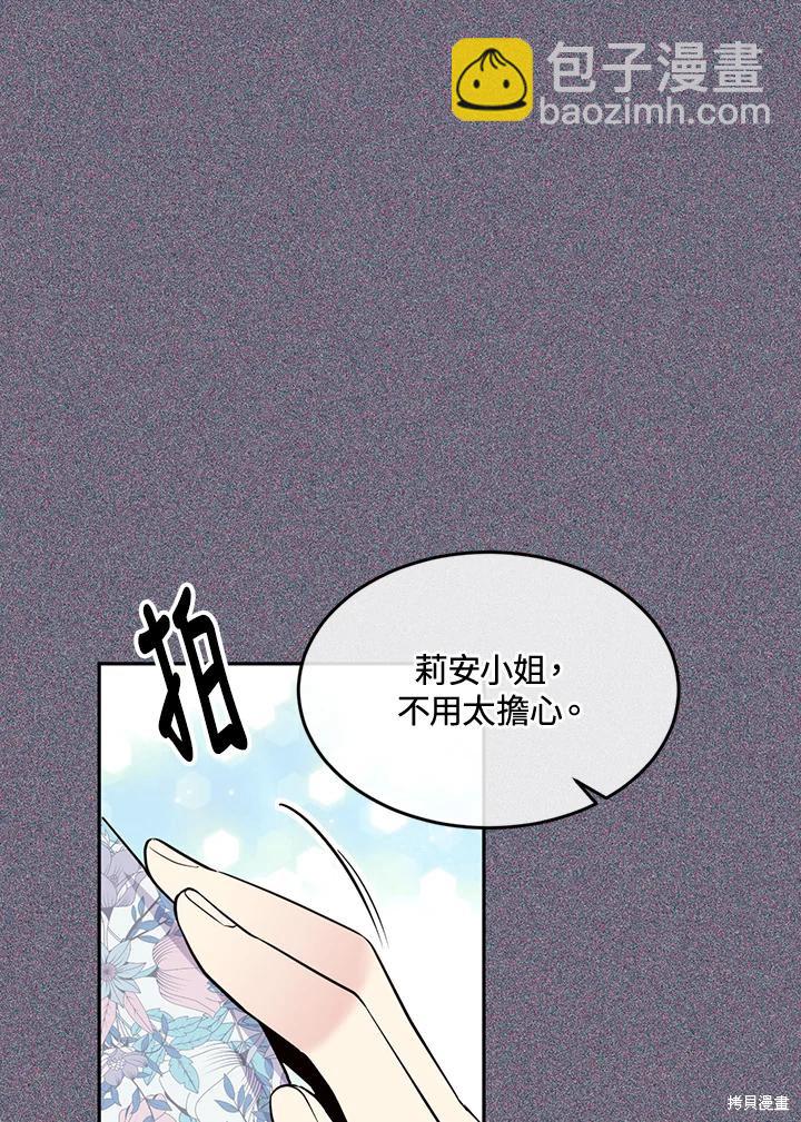 目標是作爲金湯匙健康長壽 - 第75話(2/3) - 2