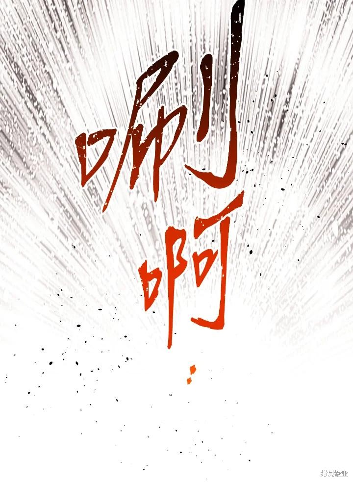 目標是作爲金湯匙健康長壽 - 第77話(2/3) - 5